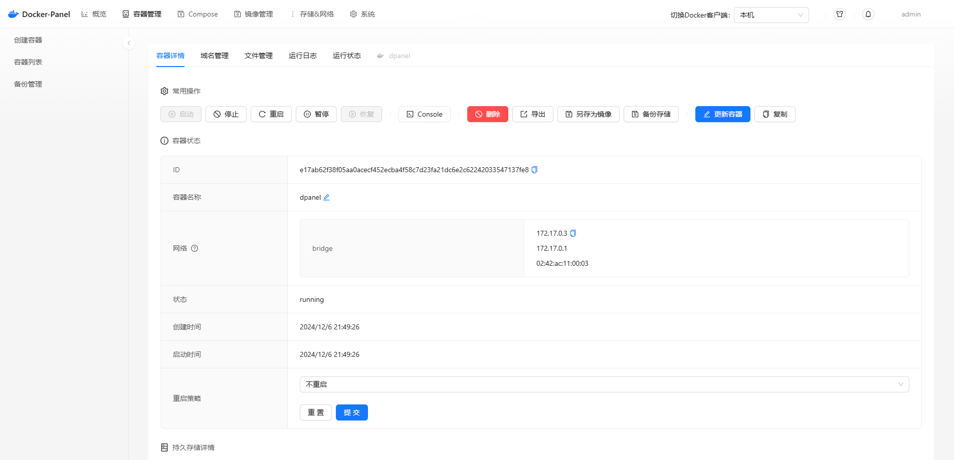 运维神器！Docker 可视化管理面板！