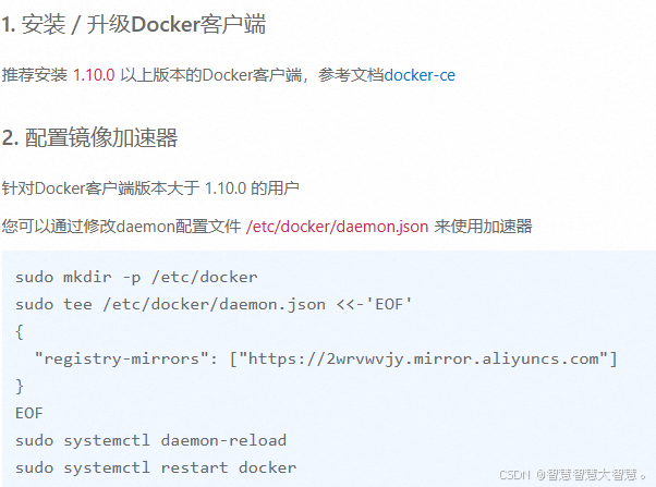 解决docker: Error response from daemon: Get “https://registry-1.docker.io/v2/“: net/http: request canc