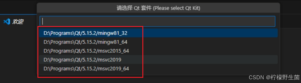 从零开始配置Qt+VsCode环境
