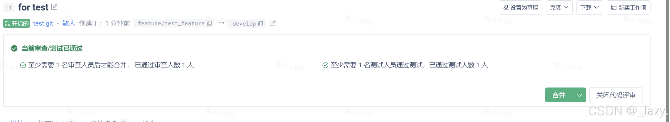 初识git · 有关模型
