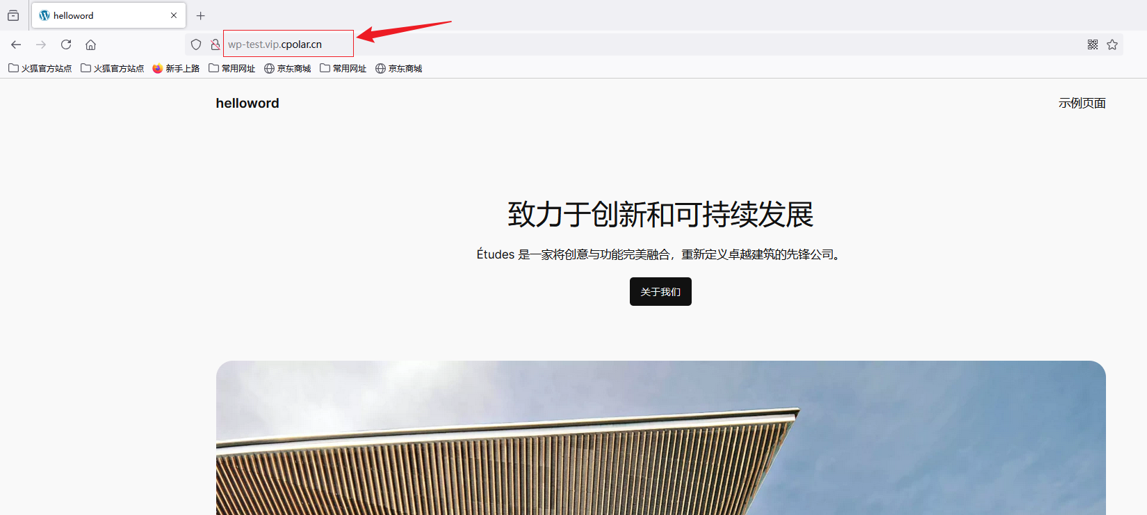 【fnOS使用Docker快速搭建WordPress站点并免费配置公网地址】