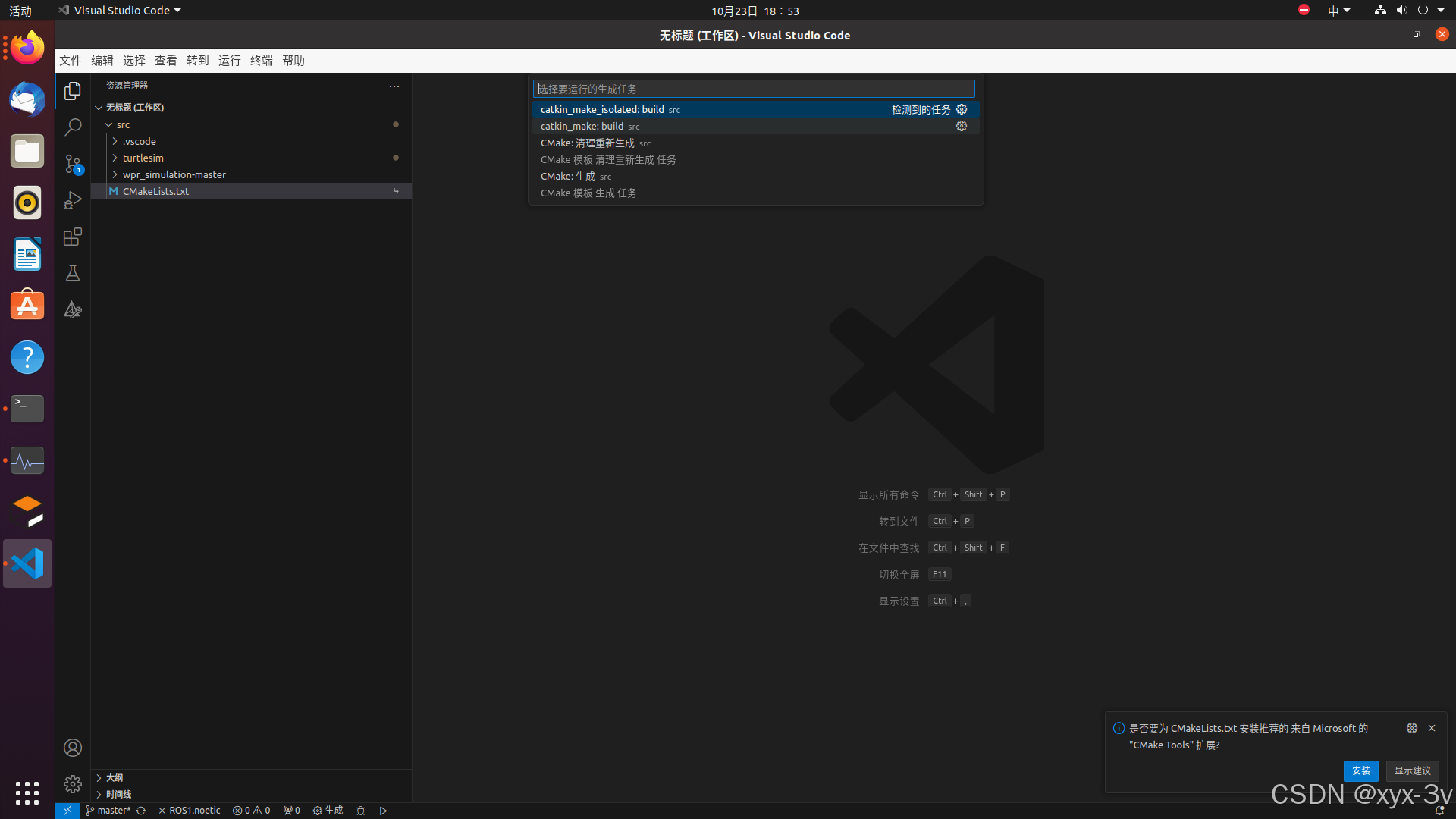 【Ubuntu20.04 Visual Studio Code安装】【VSCODE】