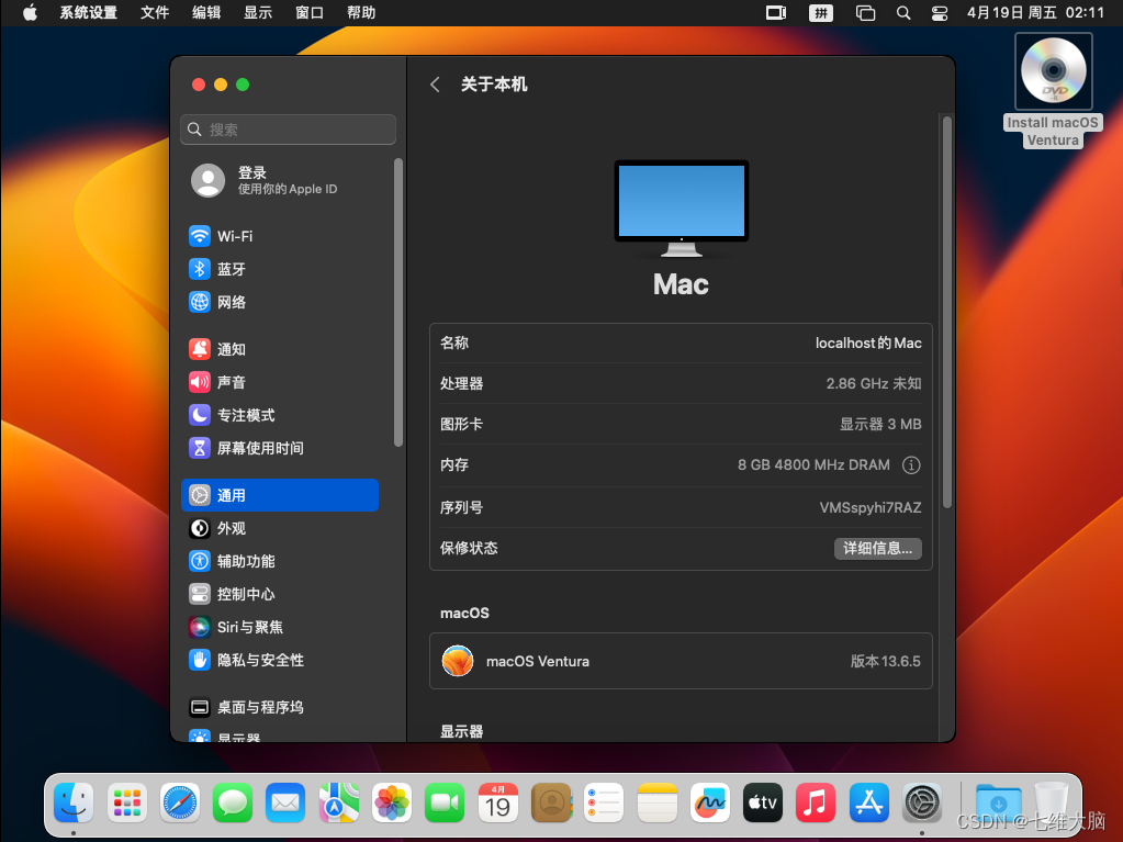 VMware17Pro虚拟机安装macOS教程(超详细)