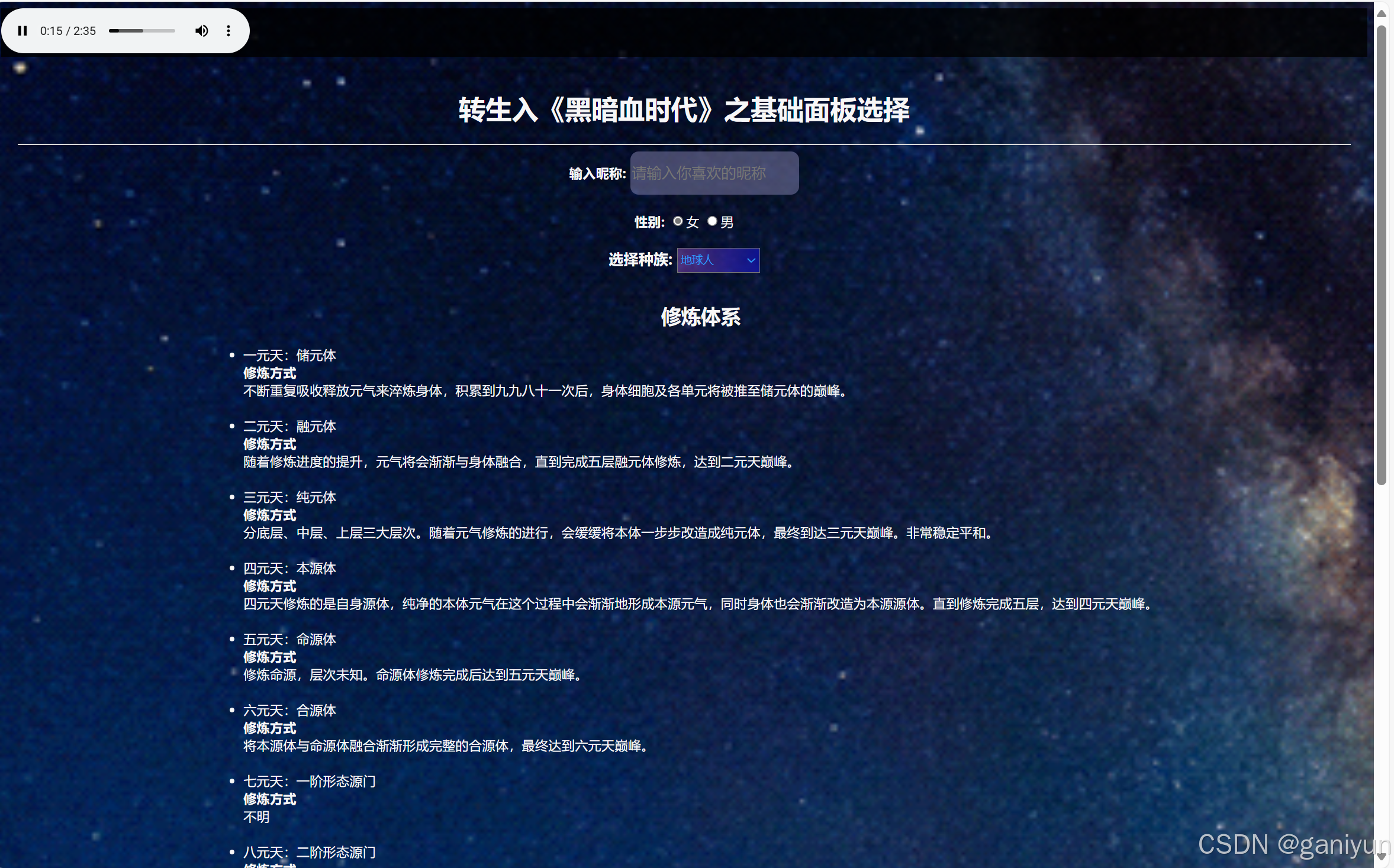 Visual Studio Code制作登录界面+写一个简易网页（html+css）
