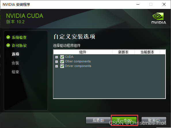 Python深度学习环境配置（Pytorch、CUDA、cuDNN），包括Anaconda搭配Pycharm的环境搭建以及基础使用教程（保姆级教程，适合小白、深度学习零基础入门）