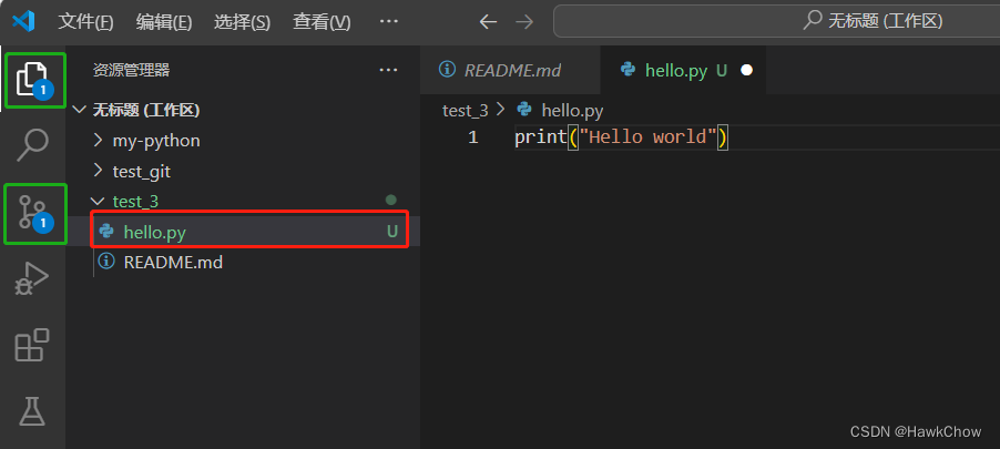 如何将vscode的代码同步到github（简化版）