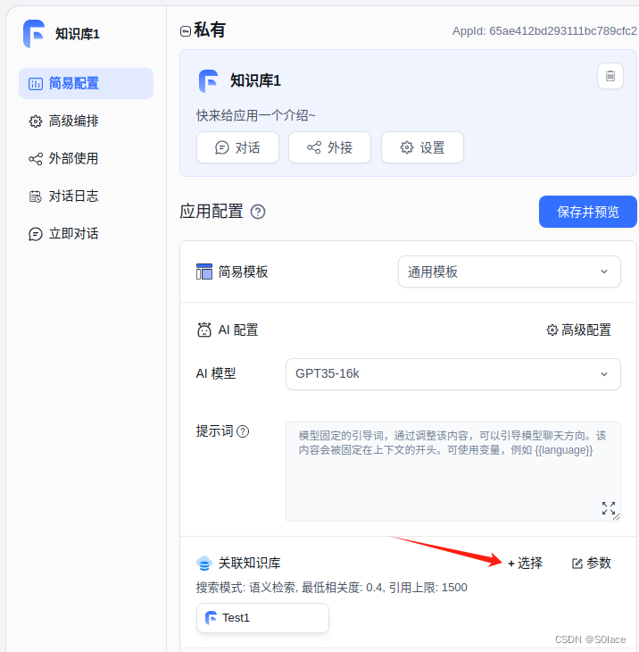 保姆级教程：FastGPT构建个人本地知识库(Docker compose快速部署)