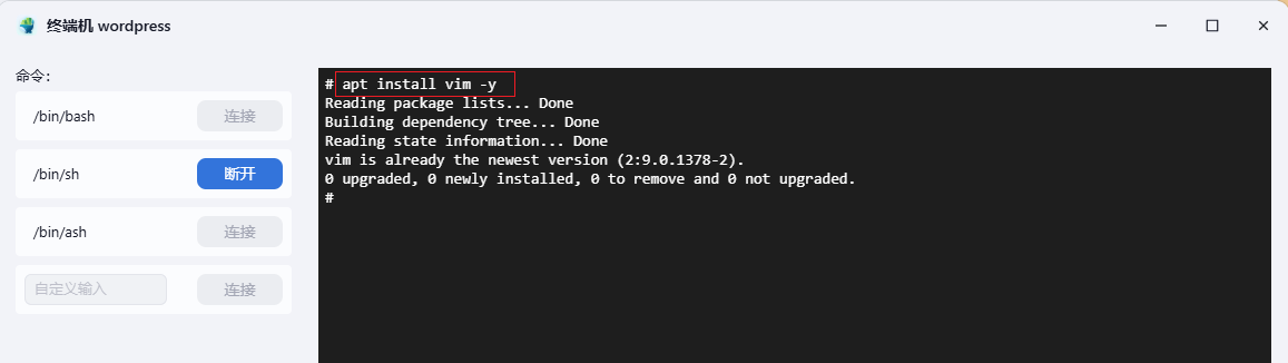 【fnOS使用Docker快速搭建WordPress站点并免费配置公网地址】