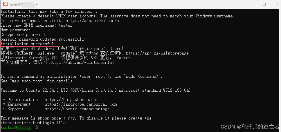 Windows中启用Linux命令功能WSL，并安装Linux子系统