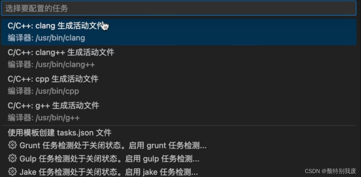 Mac M系列安装配置VSCode