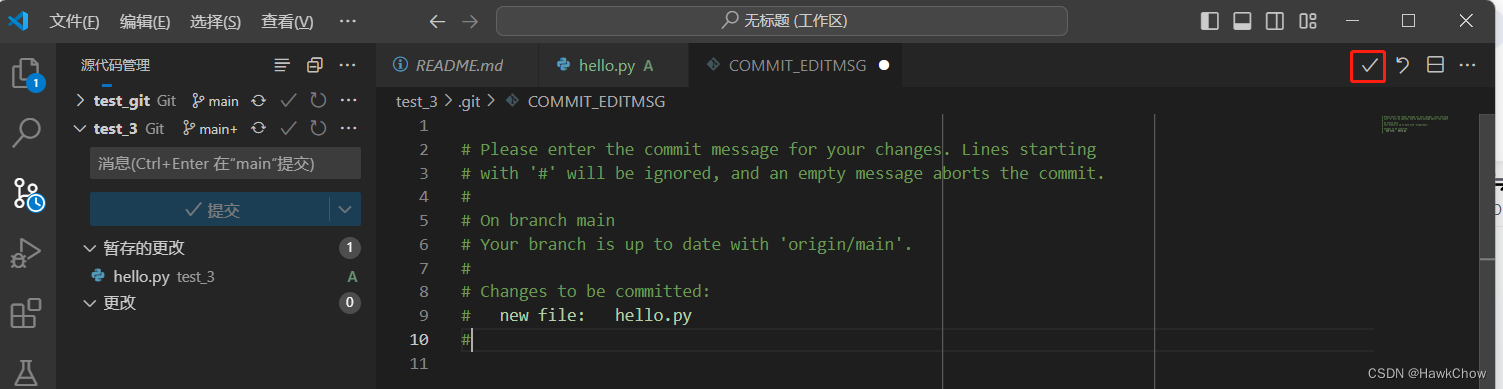 如何将vscode的代码同步到github（简化版）
