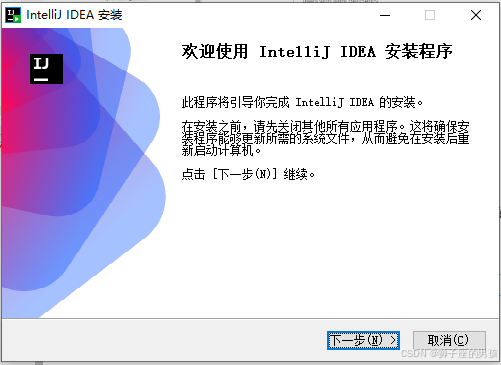 IntelliJ IDEA(2024版) 的安装、配置与使用教程：常用配置、创建工程等操作(很详细，你想要的都在这里)