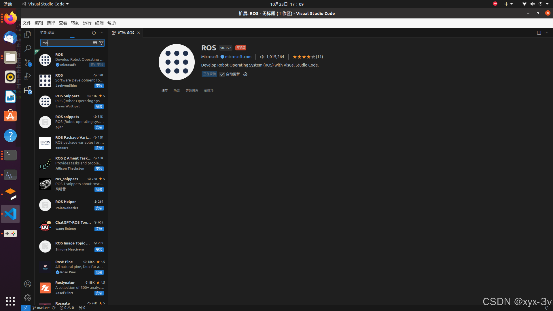 【Ubuntu20.04 Visual Studio Code安装】【VSCODE】