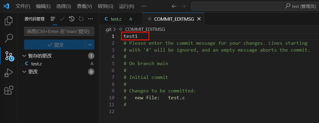 基于 VScode 的 git 详细使用指南【保姆级！建议收藏！】