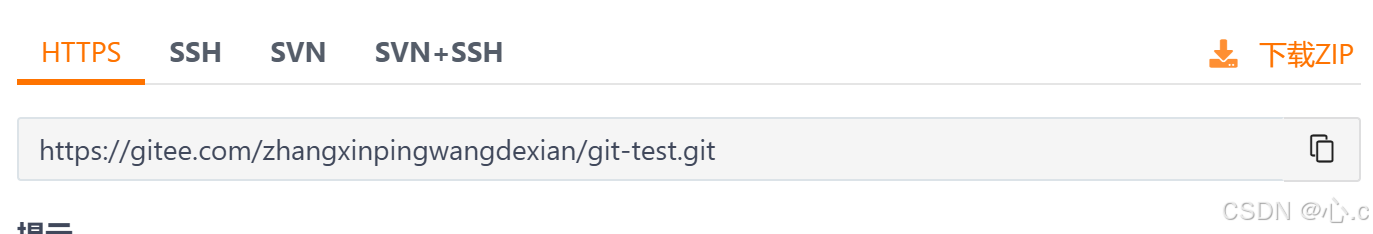 Git【将本地代码推送到远程仓库】--初学者必看