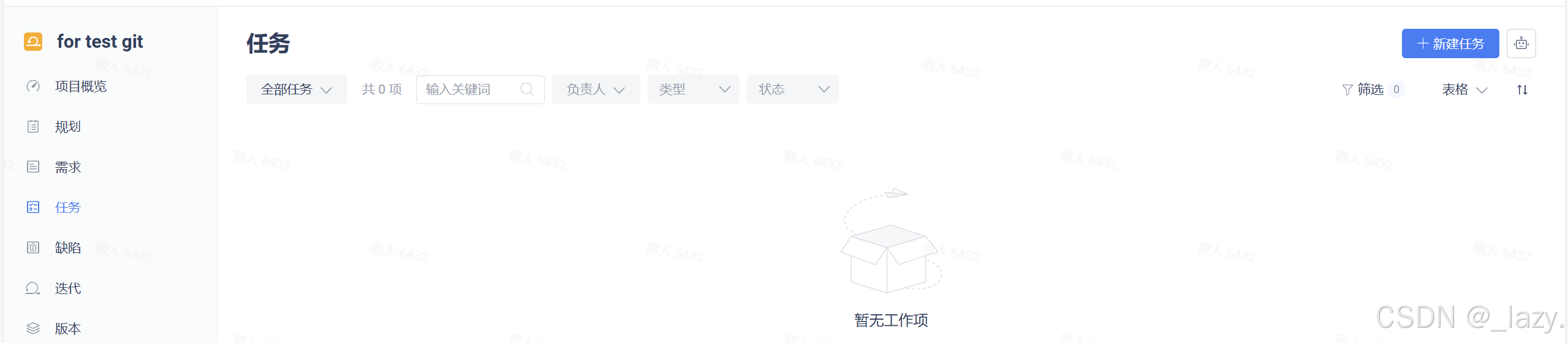 初识git · 有关模型