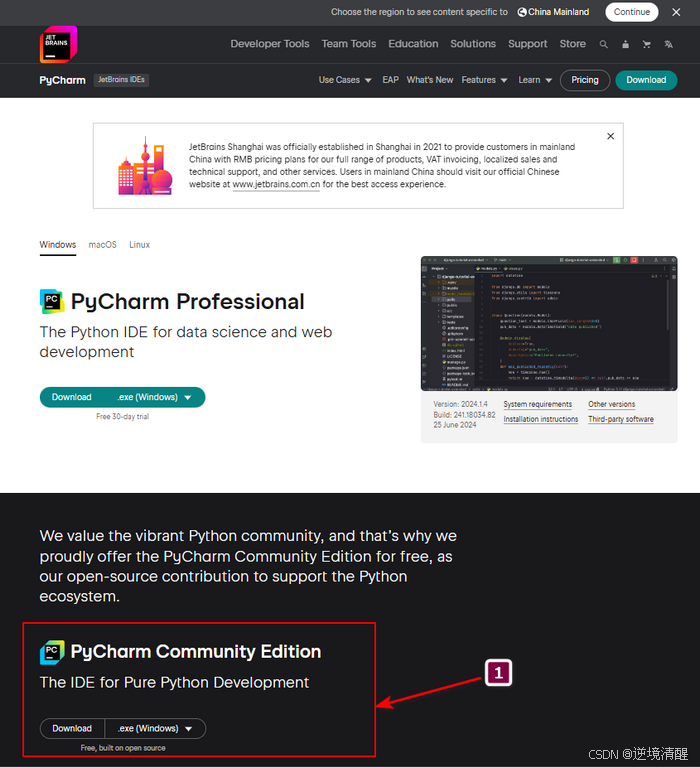 PyCharm 社区版（2024.2.3）安装、配置、创建项目