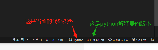 「Python入门」vscode创建/运行python文件教程