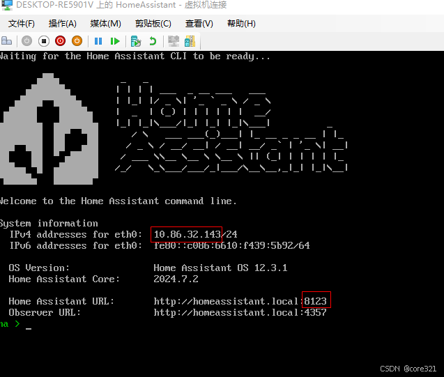 Home Assistant在windows环境安装