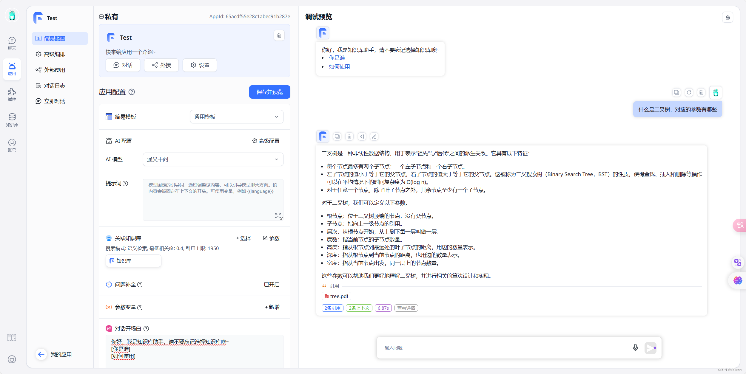保姆级教程：FastGPT构建个人本地知识库(Docker compose快速部署)
