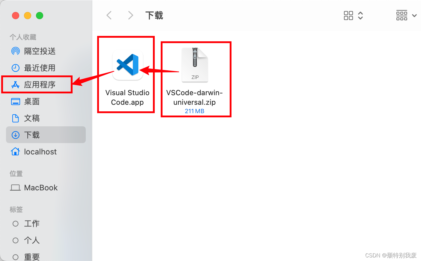 Mac M系列安装配置VSCode