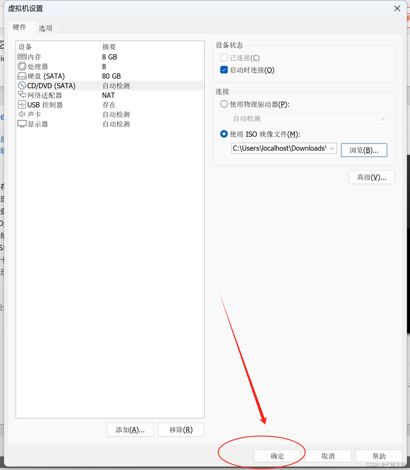 VMware17Pro虚拟机安装macOS教程(超详细)
