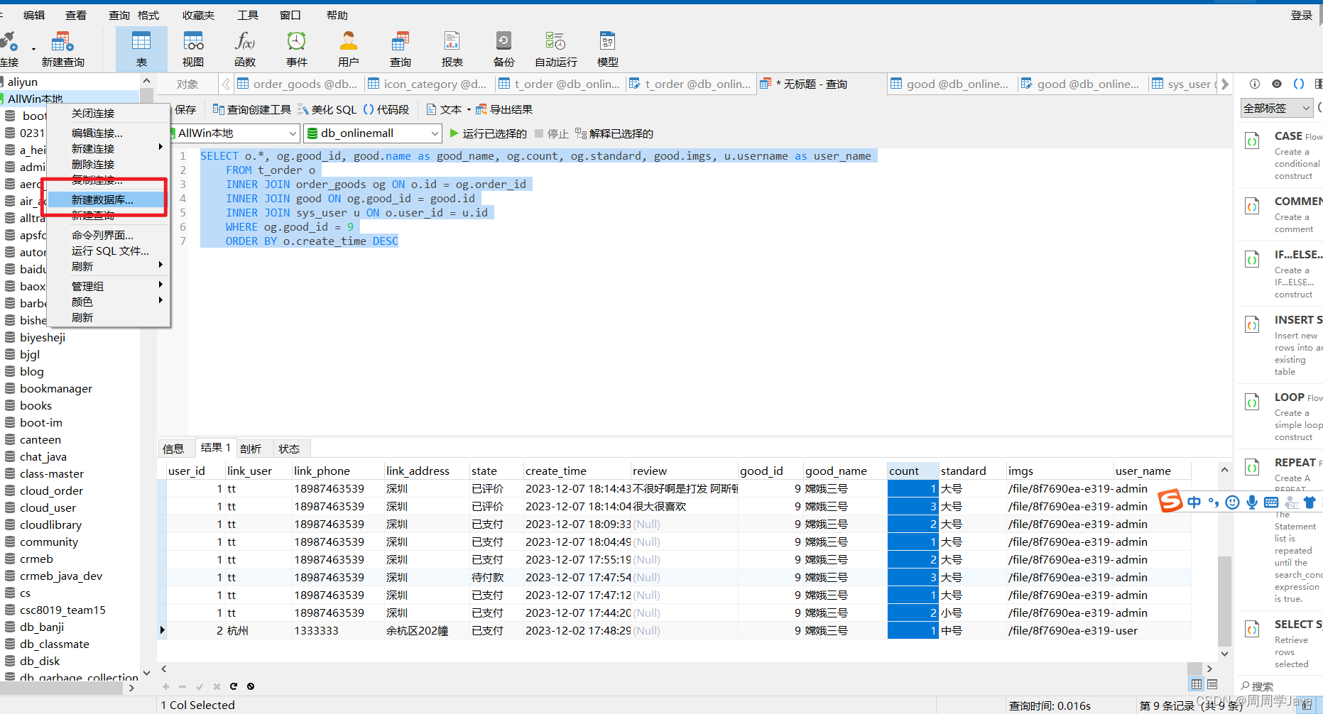 IDEA如何运行SpringBoot+Vue前后端分离的项目（超详细截图）