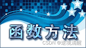 PyCharm 社区版（2024.2.3）安装、配置、创建项目