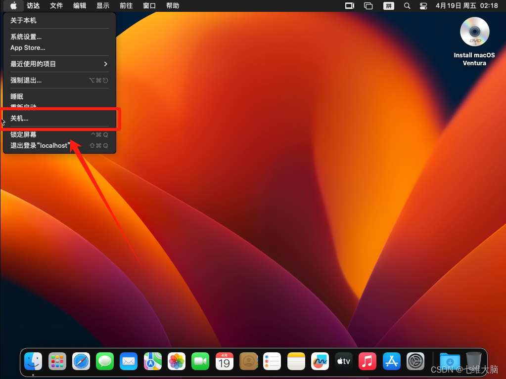 VMware17Pro虚拟机安装macOS教程(超详细)