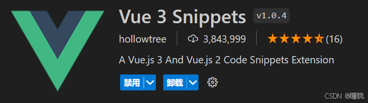 Visual Studio Code（VS Code）安装及卸载