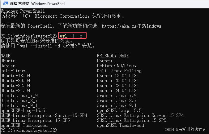 Windows中启用Linux命令功能WSL，并安装Linux子系统