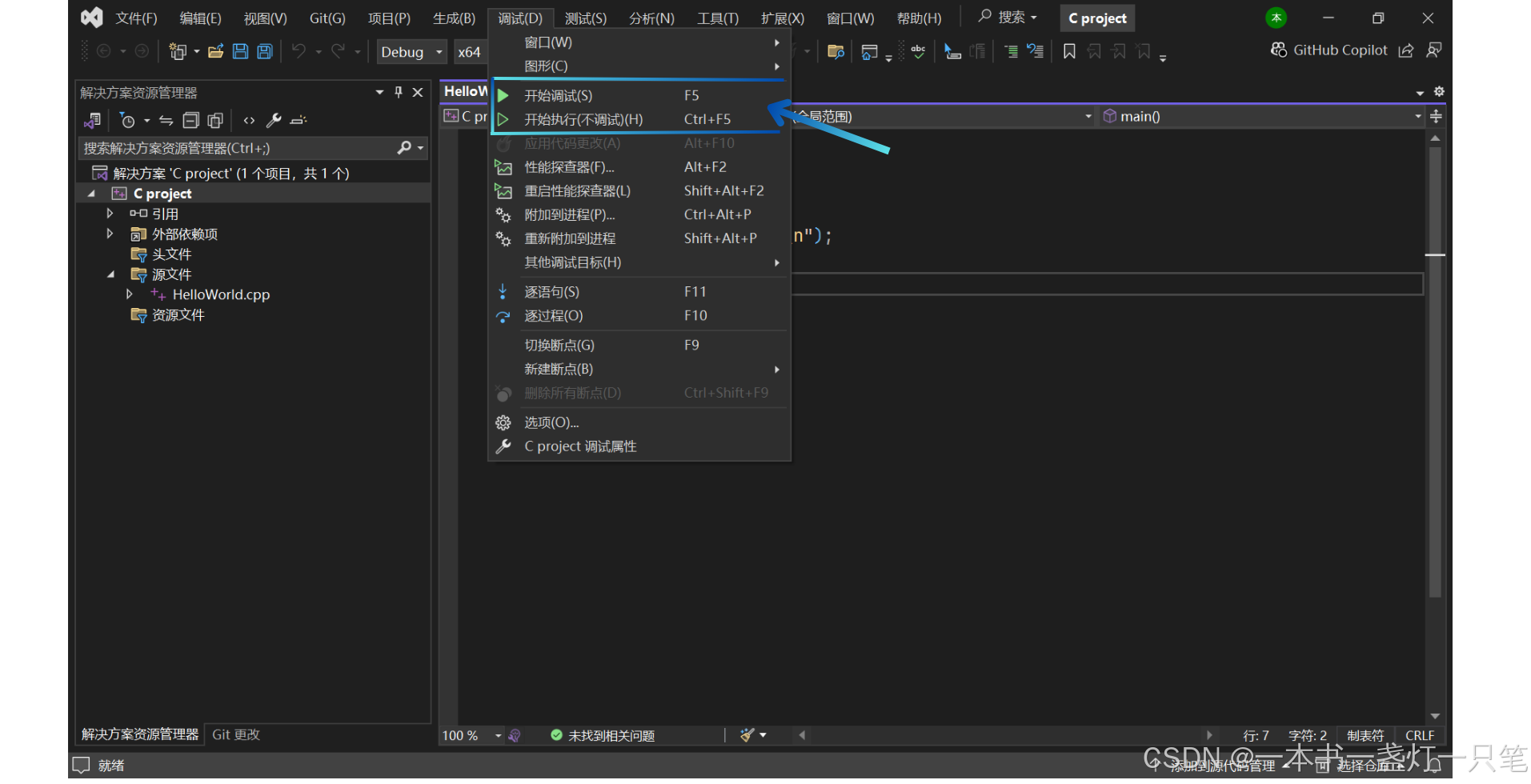 VS Studio2022安装教程（保姆级教程）