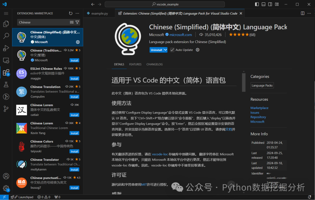 让你工作效率翻倍的 20 个 VSCode 插件！