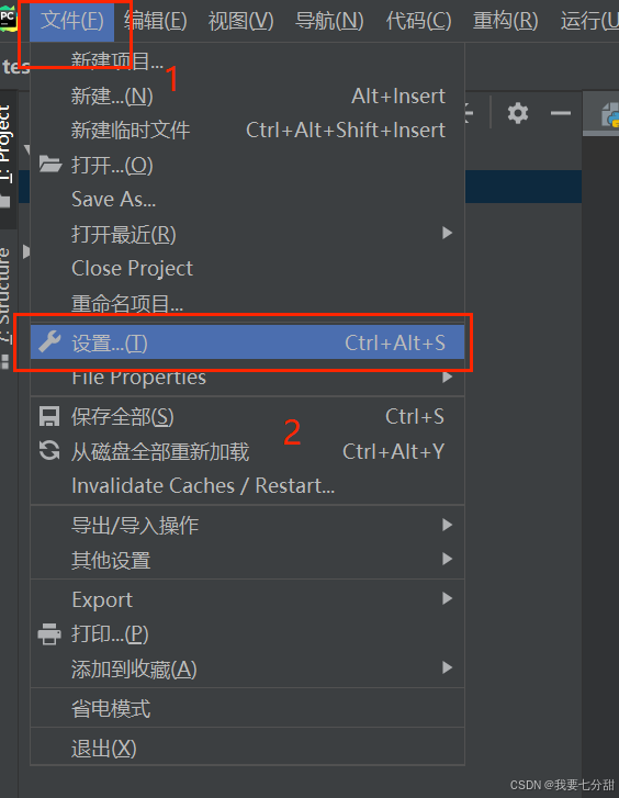 Pycharm中Anaconda的详细配置过程
