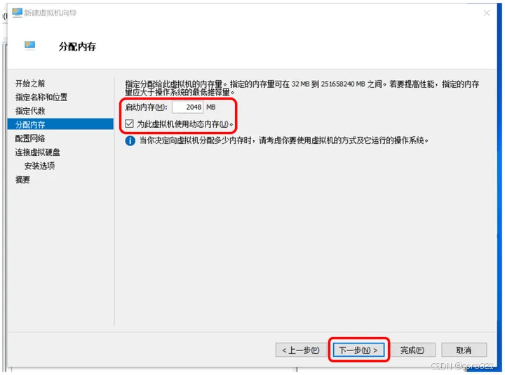 Home Assistant在windows环境安装