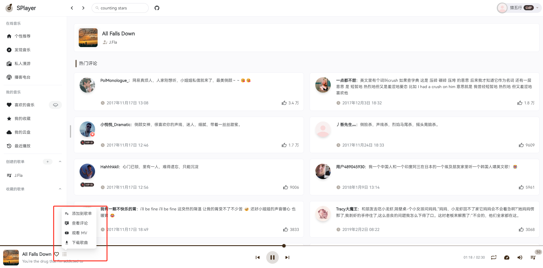 如何使用Docker轻松搭建高颜值无广告音乐播放器SPlayer随时随地听歌