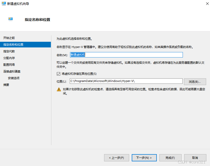 Home Assistant在windows环境安装