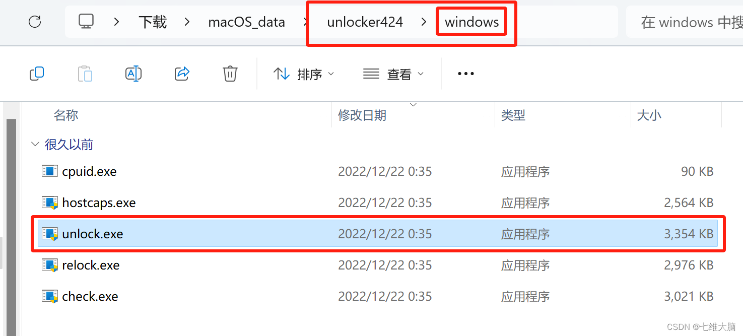 VMware17Pro虚拟机安装macOS教程(超详细)