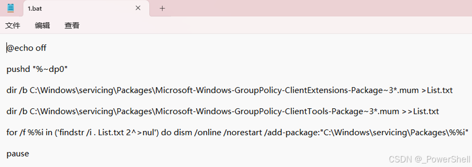 [ 问题解决篇 ] win11中本地组策略编辑器gpedit.msc打不开(gpedit.msc缺失)