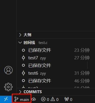 基于 VScode 的 git 详细使用指南【保姆级！建议收藏！】