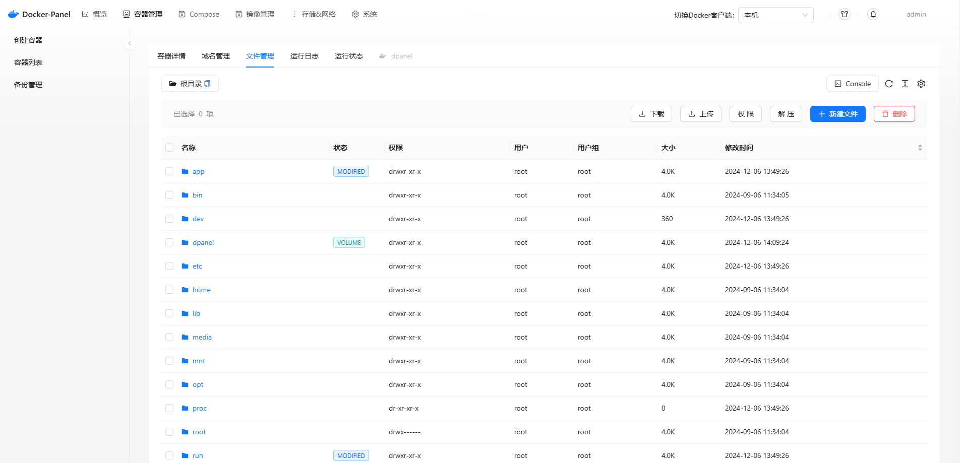 运维神器！Docker 可视化管理面板！