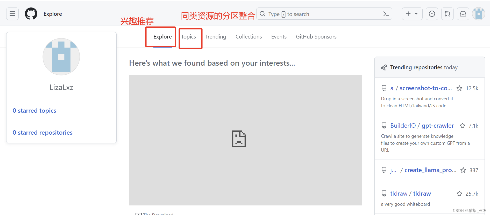 【GitHub】保姆级使用教程