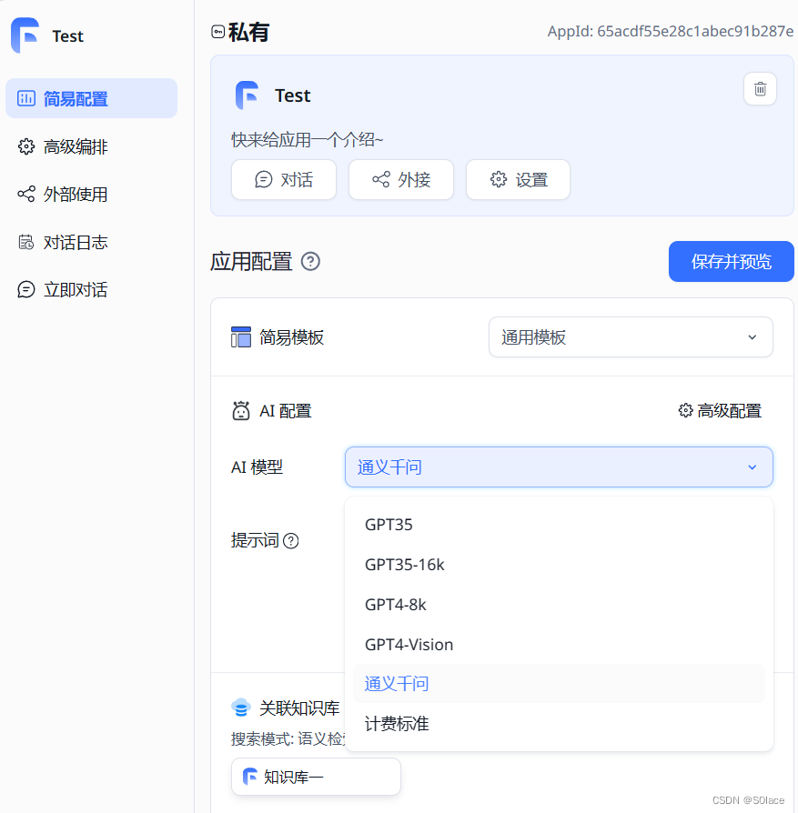 保姆级教程：FastGPT构建个人本地知识库(Docker compose快速部署)