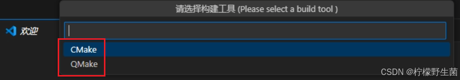 从零开始配置Qt+VsCode环境