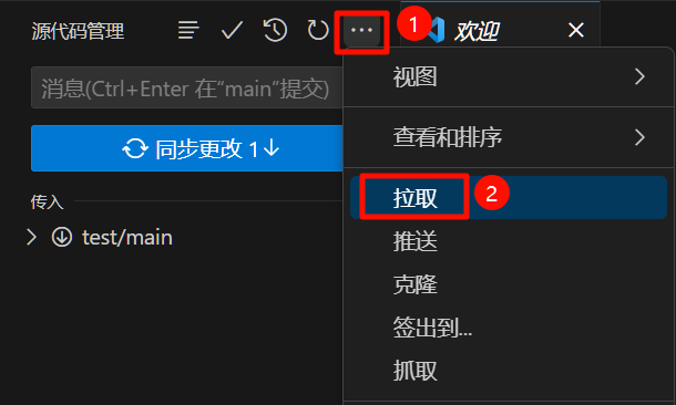 基于 VScode 的 git 详细使用指南【保姆级！建议收藏！】