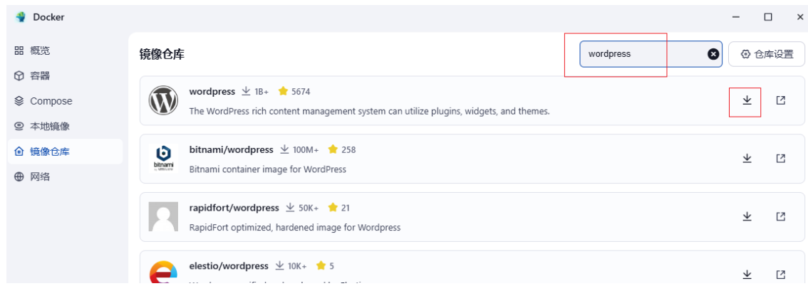 【fnOS使用Docker快速搭建WordPress站点并免费配置公网地址】