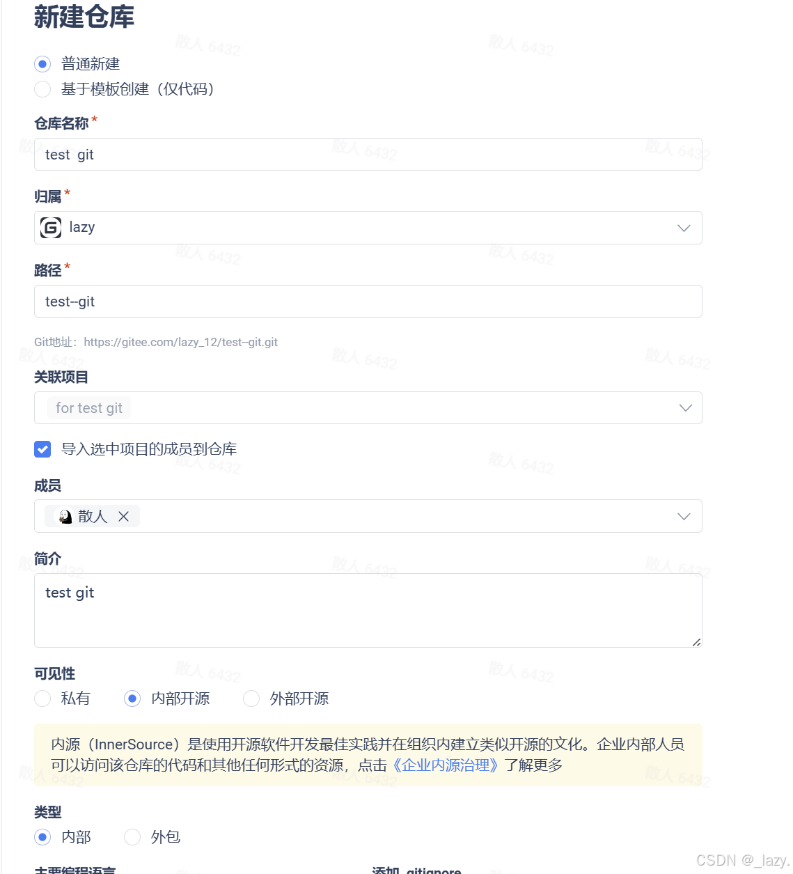 初识git · 有关模型