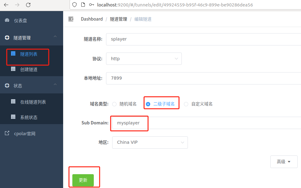 如何使用Docker轻松搭建高颜值无广告音乐播放器SPlayer随时随地听歌