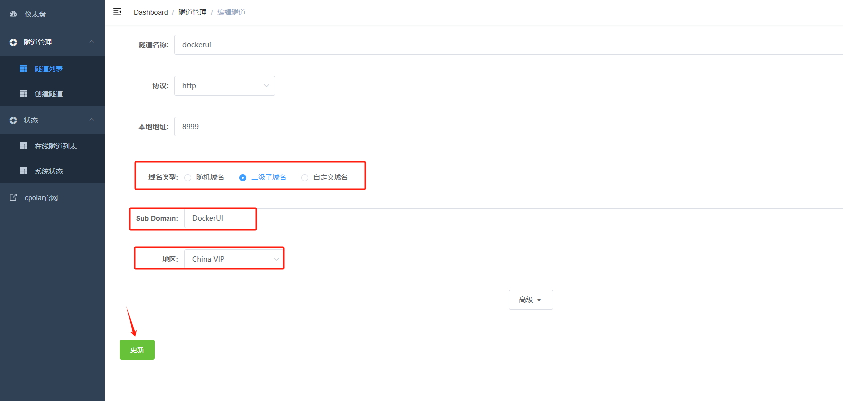 DockerUI如何部署结合内网穿透实现公网环境管理本地docker容器