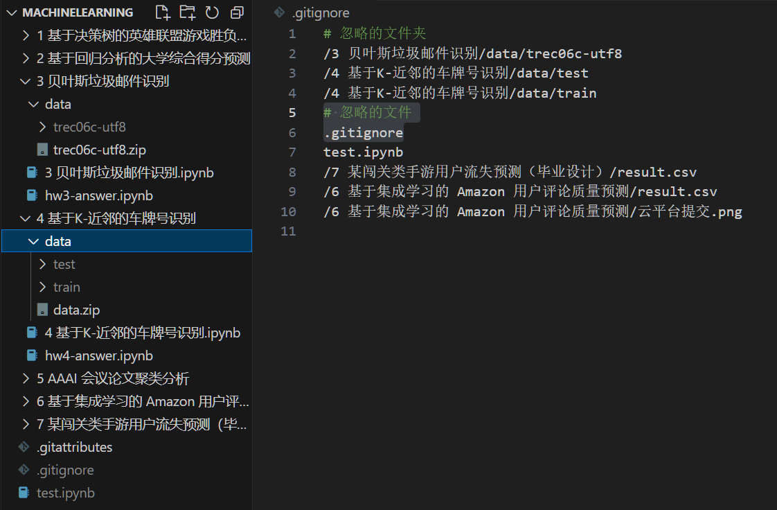基于 VScode 的 git 详细使用指南【保姆级！建议收藏！】
